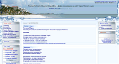 Desktop Screenshot of ahiska.moy.su